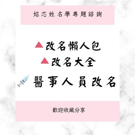 改名次數查詢|【改名 懶人包】更改姓名的限制、次數、費用、規定。